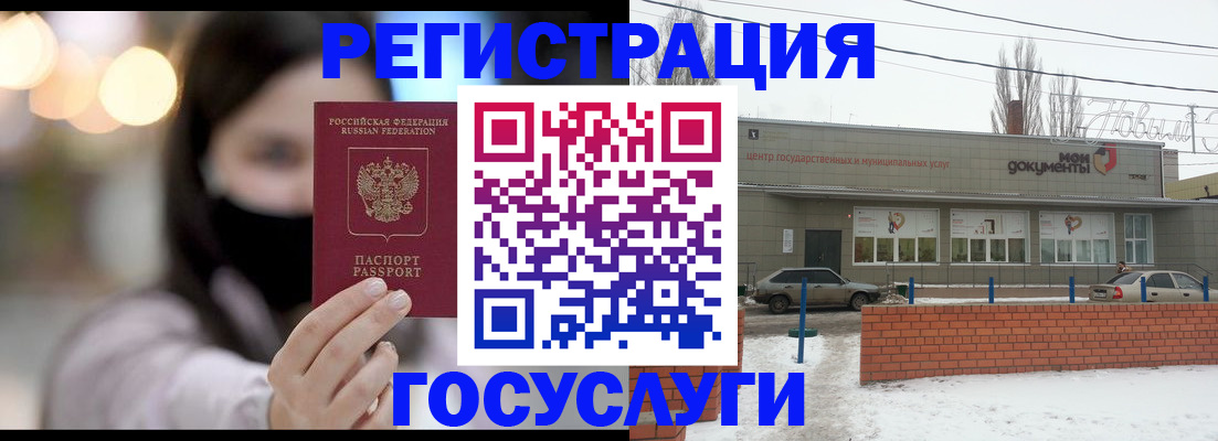прописка в Копейске